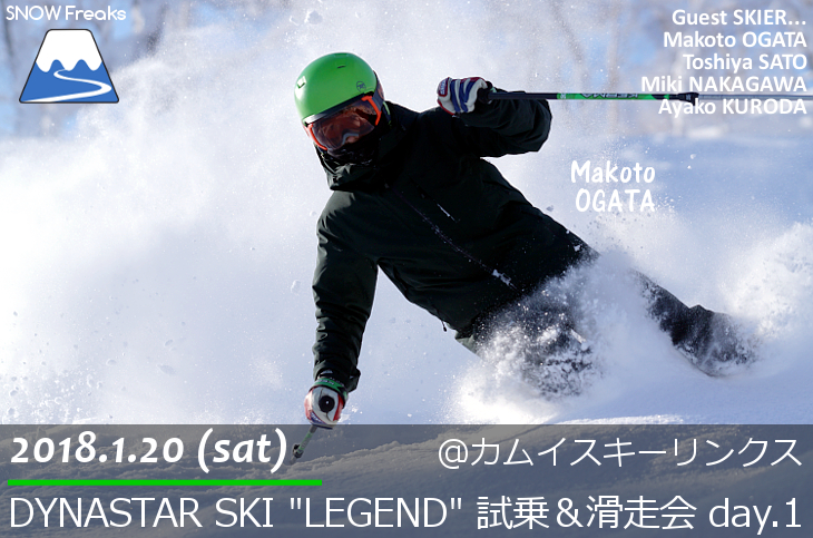 DYNASTAR SKI LEGEND Test Ride Days 2018 in カムイスキーリンクス